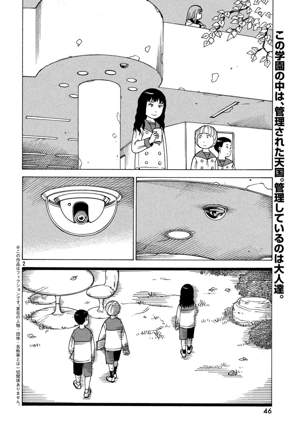 Tengoku Daimakyou Chapter 11 - 4