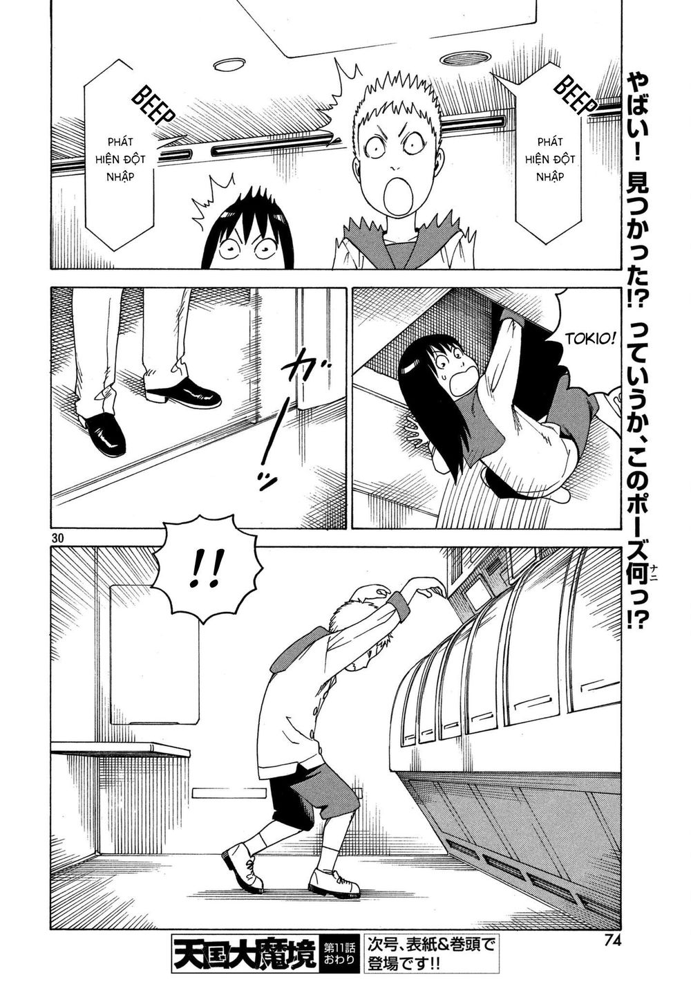 Tengoku Daimakyou Chapter 11 - 32
