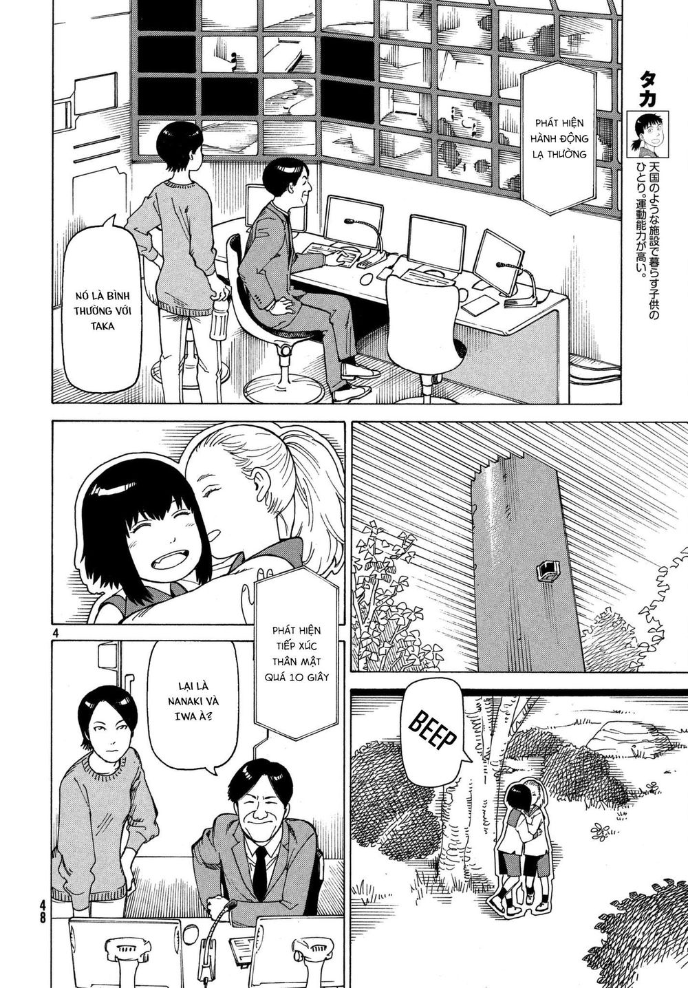 Tengoku Daimakyou Chapter 11 - 6