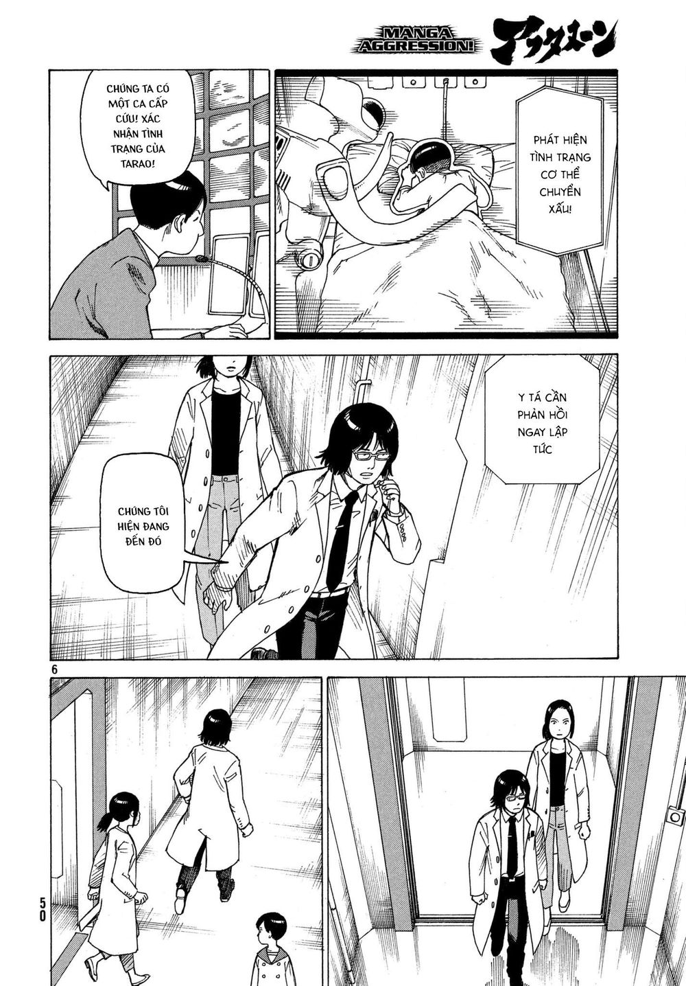 Tengoku Daimakyou Chapter 11 - 8