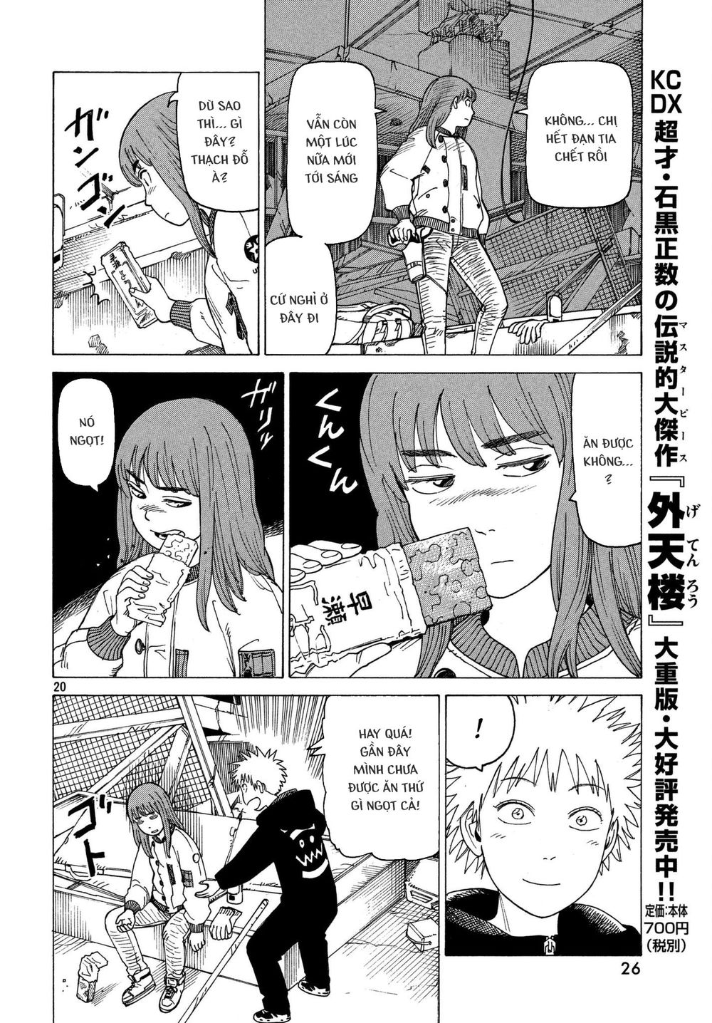 Tengoku Daimakyou Chapter 12 - 22