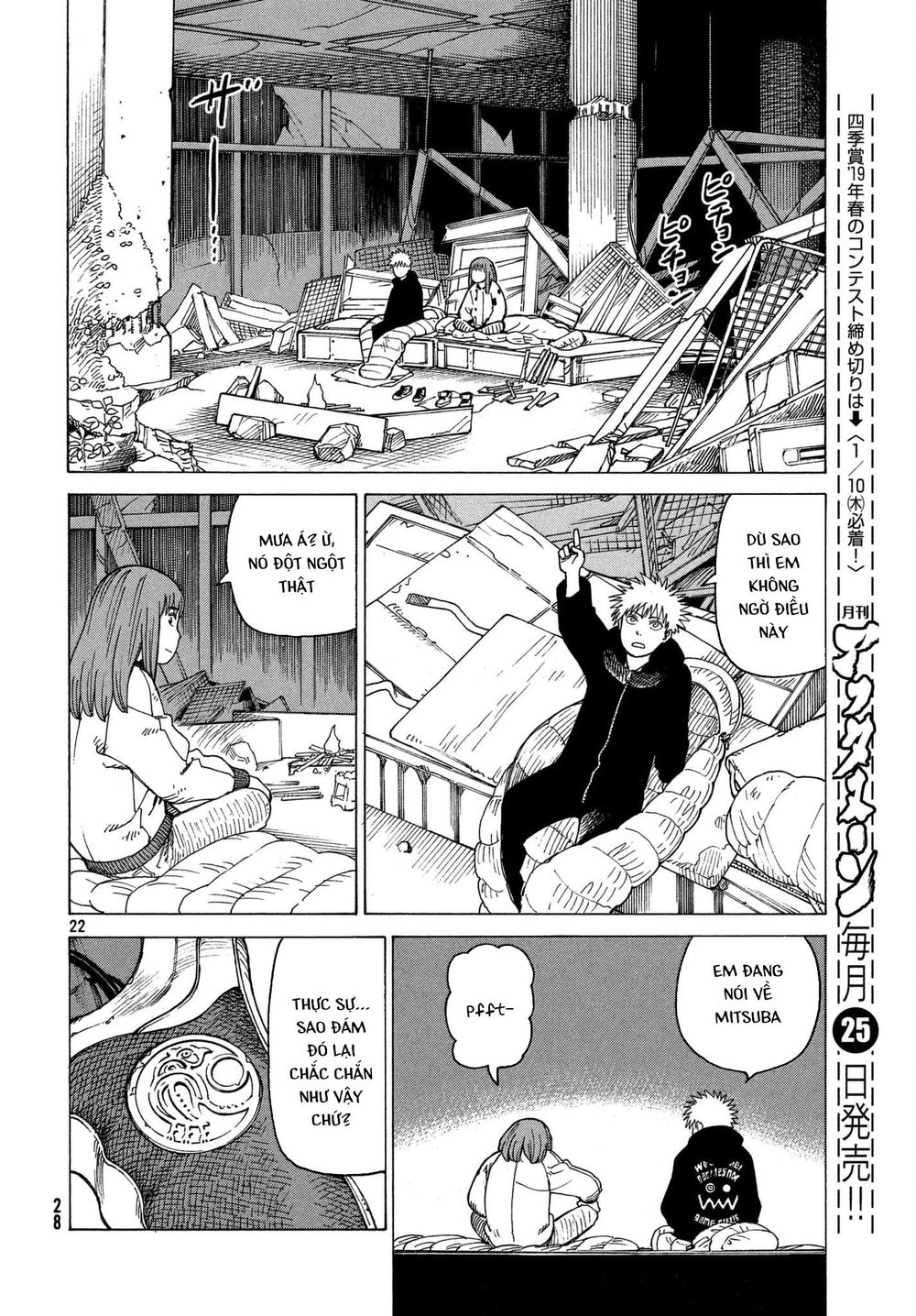 Tengoku Daimakyou Chapter 12 - 24