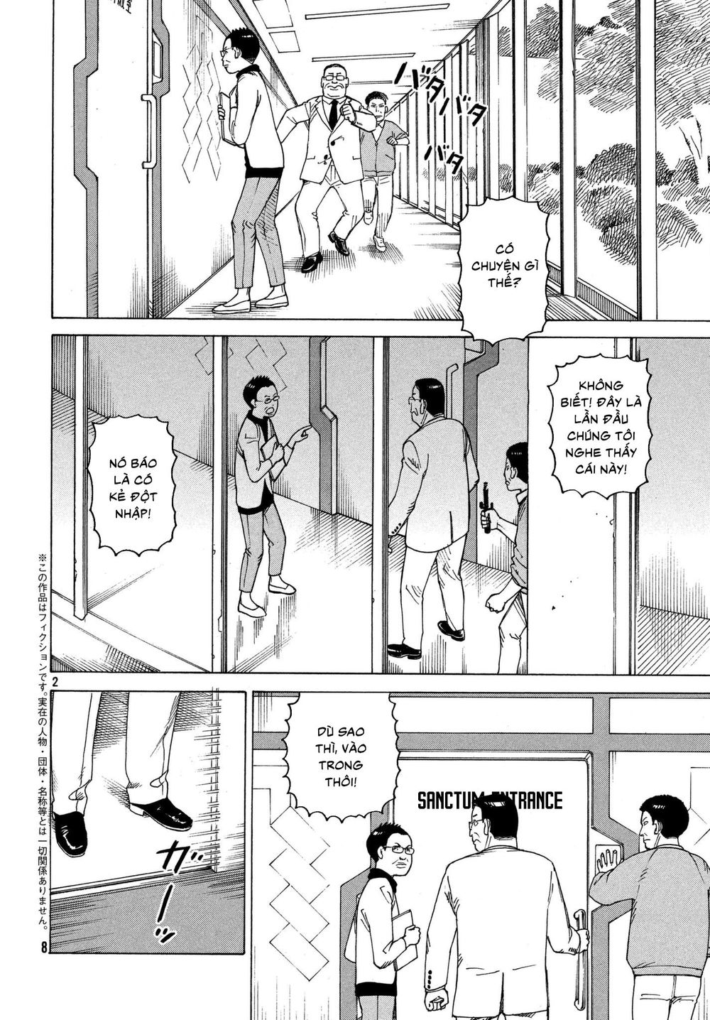 Tengoku Daimakyou Chapter 12 - 4