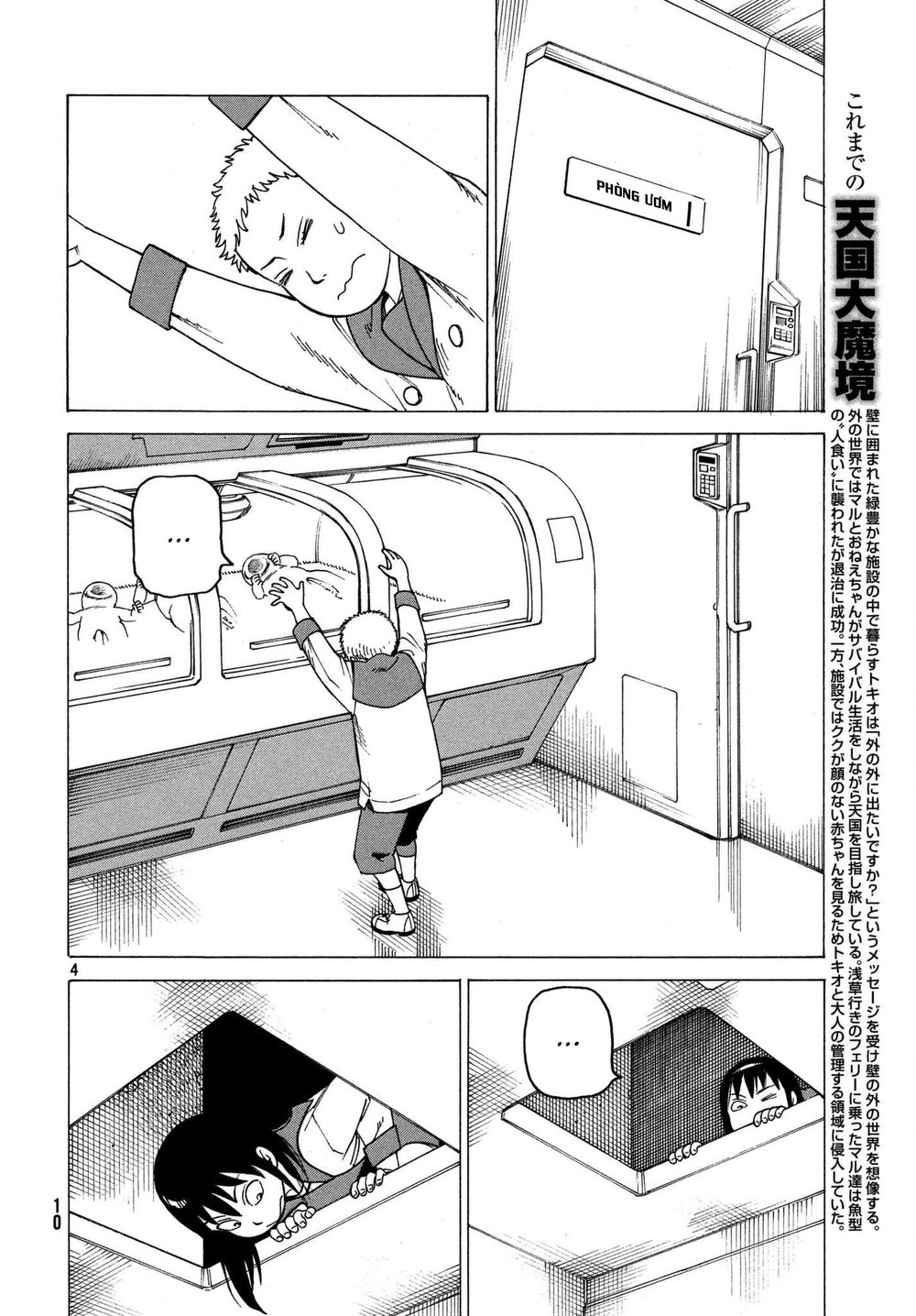Tengoku Daimakyou Chapter 12 - 6