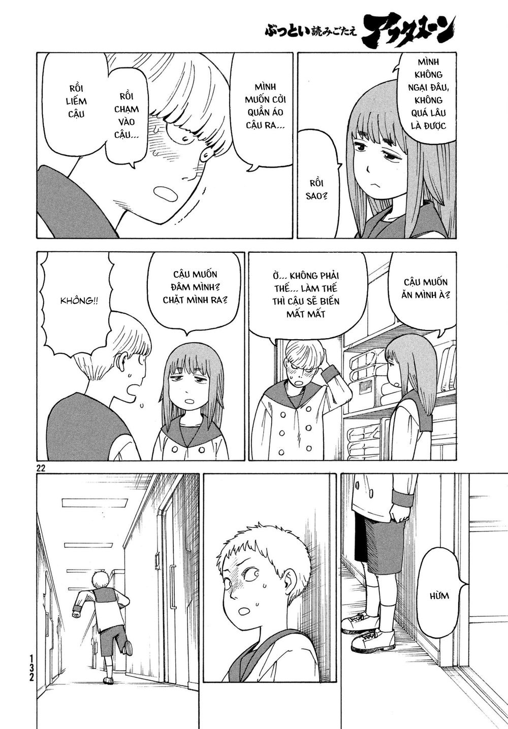 Tengoku Daimakyou Chapter 13 - 24