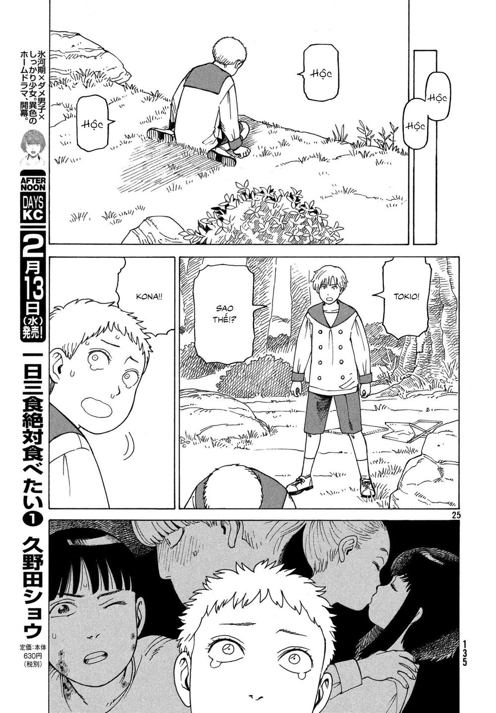 Tengoku Daimakyou Chapter 13 - 27