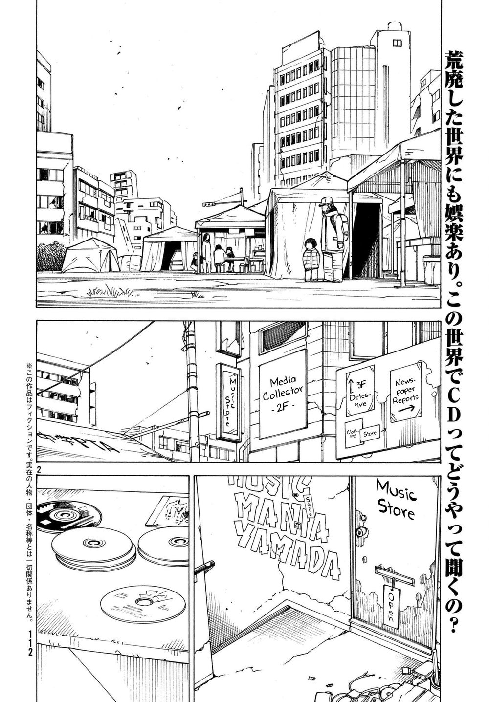 Tengoku Daimakyou Chapter 13 - 4