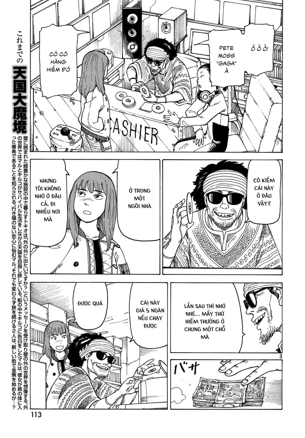 Tengoku Daimakyou Chapter 13 - 5