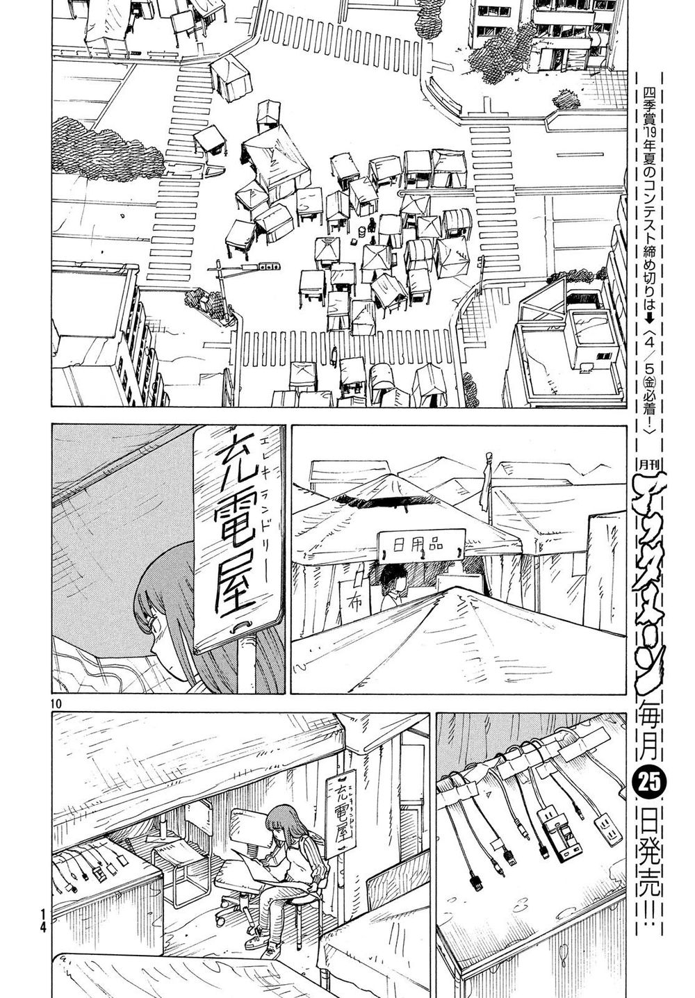 Tengoku Daimakyou Chapter 14 - 14