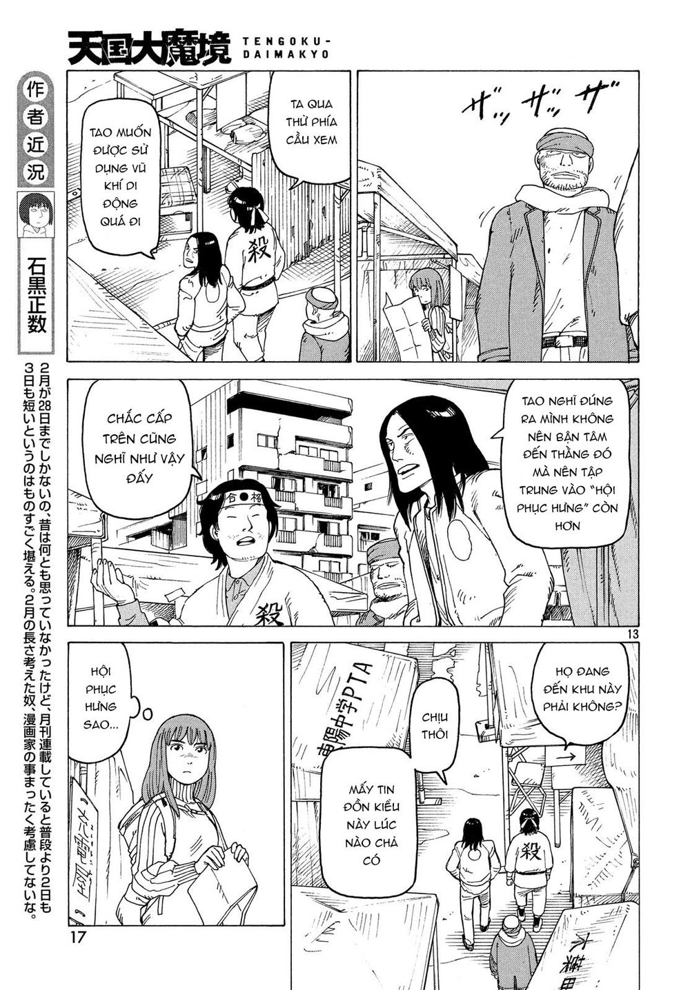 Tengoku Daimakyou Chapter 14 - 17