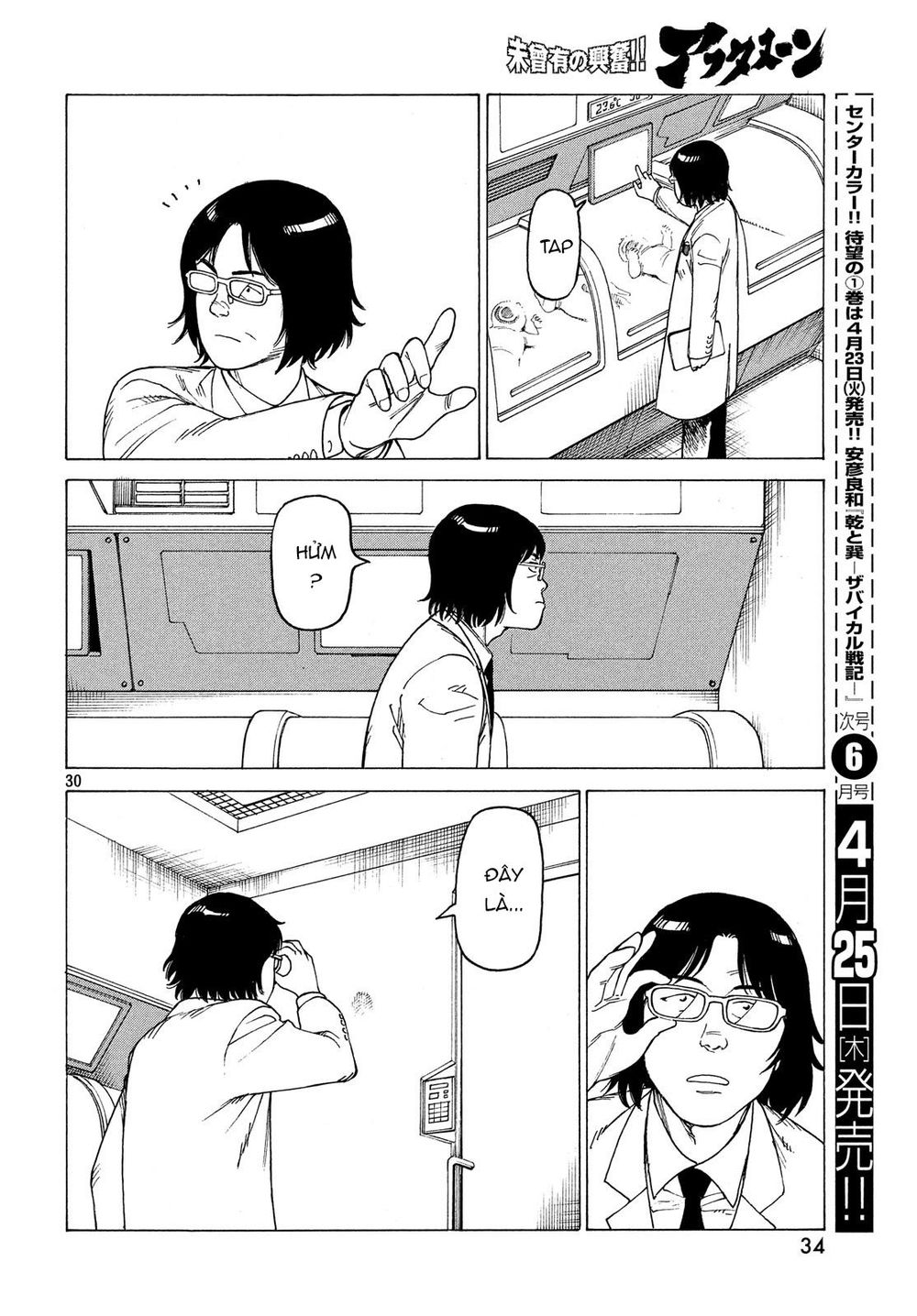 Tengoku Daimakyou Chapter 14 - 34