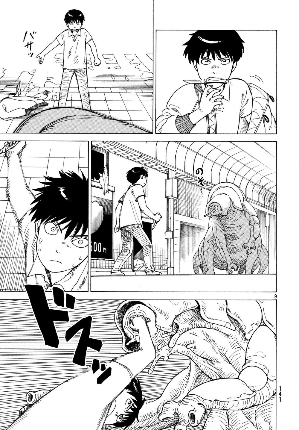 Tengoku Daimakyou Chapter 9 - 11