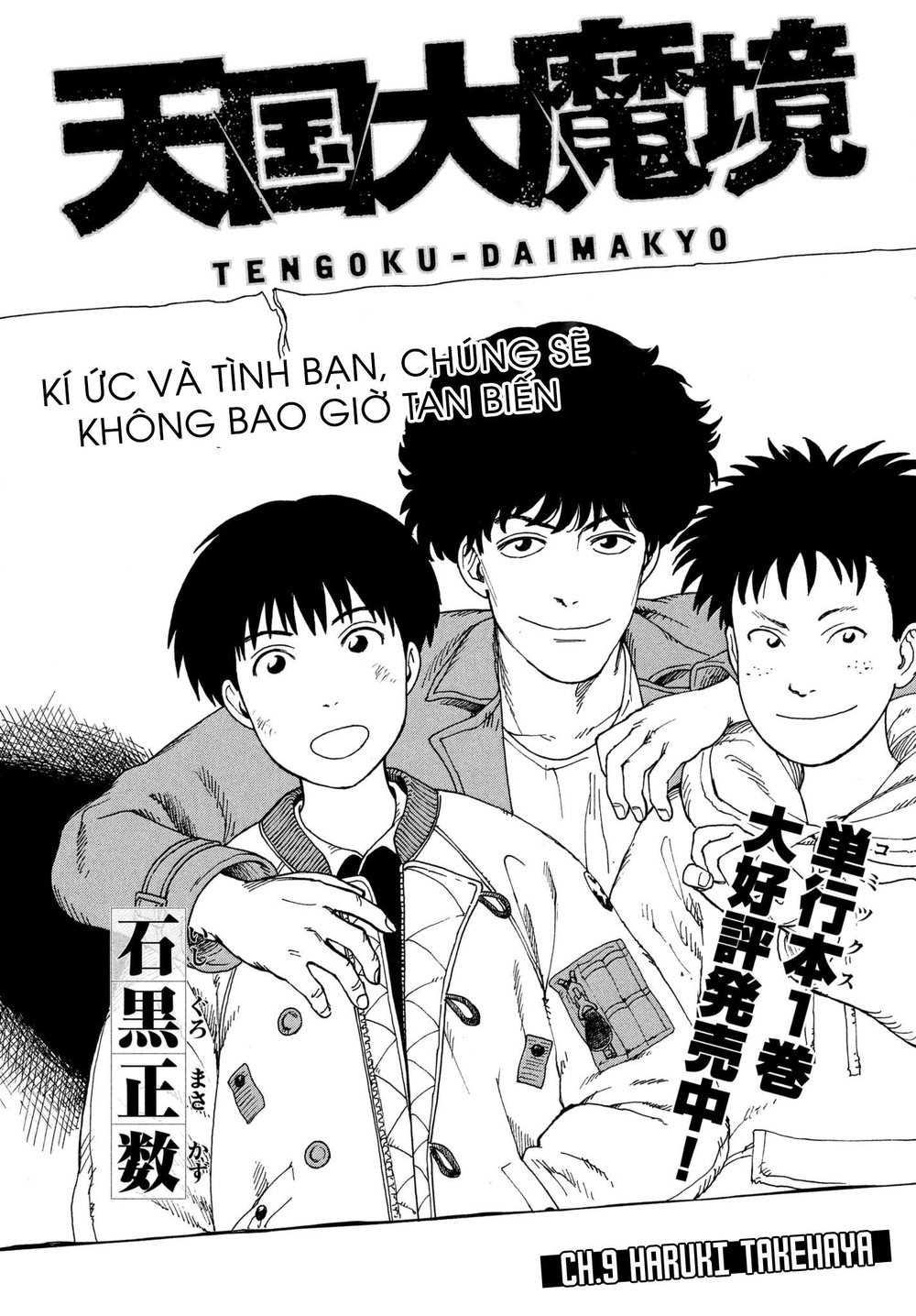 Tengoku Daimakyou Chapter 9 - 3