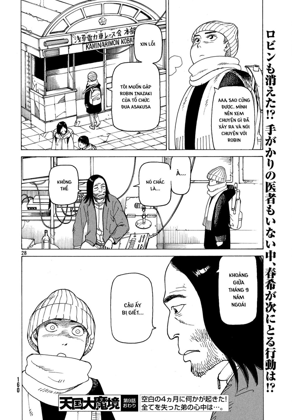 Tengoku Daimakyou Chapter 9 - 30