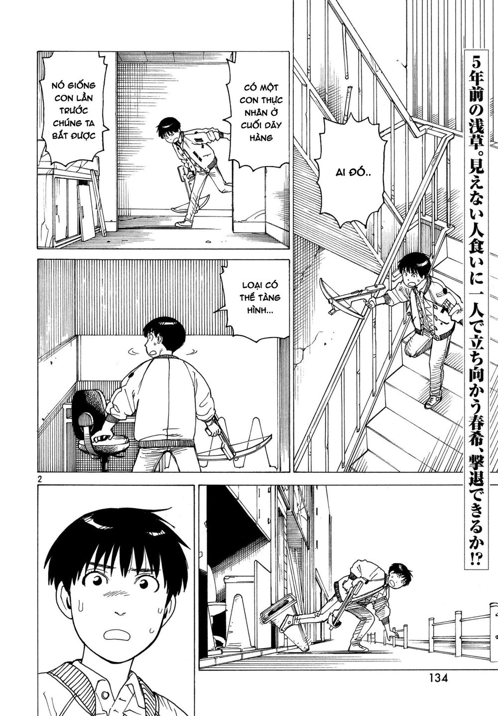 Tengoku Daimakyou Chapter 9 - 4