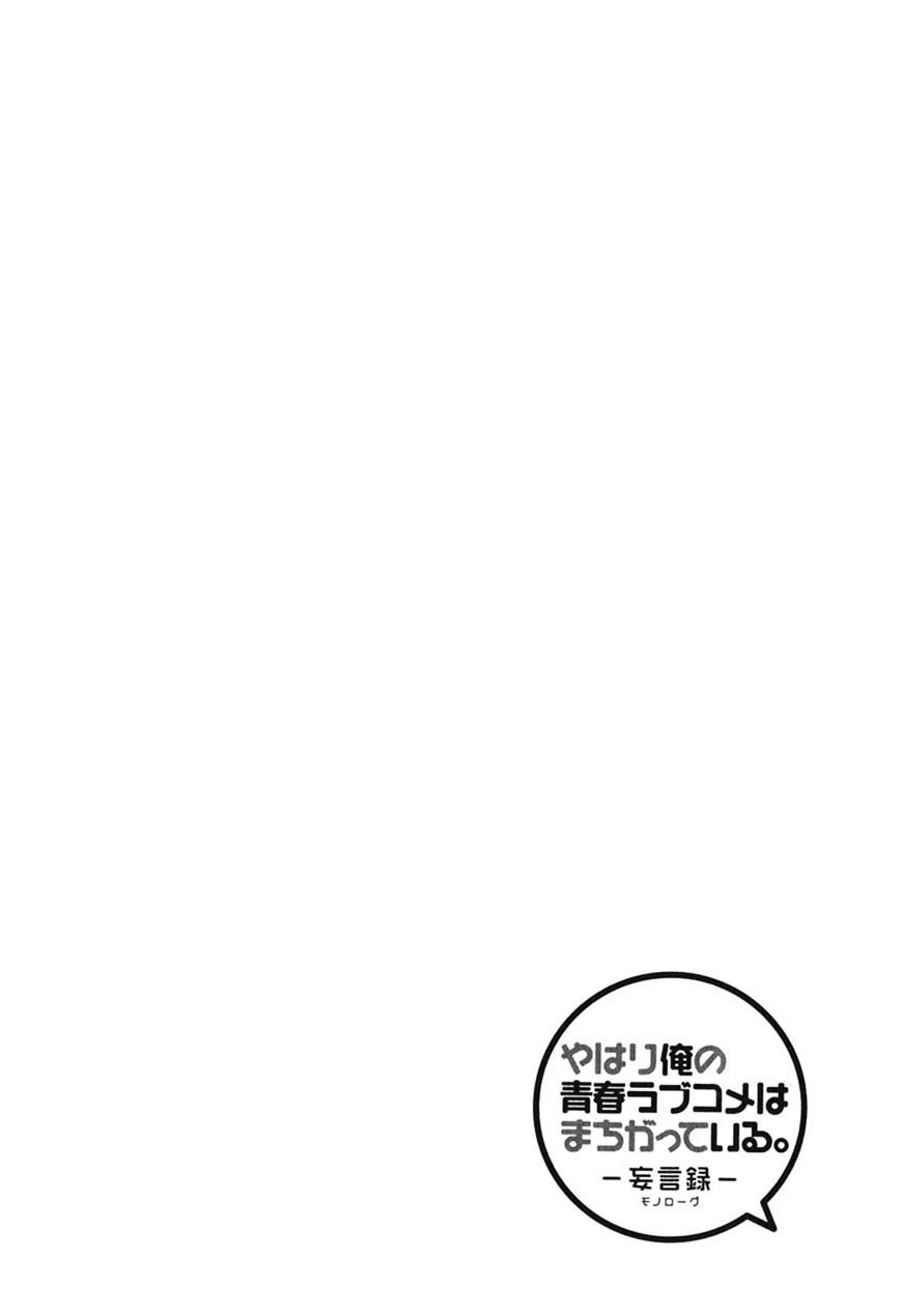 Chuyện Tình Thanh Xuân Bi Hài Của Tôi Quả Nhiên Là Sai Lầm Chapter 10 - 35