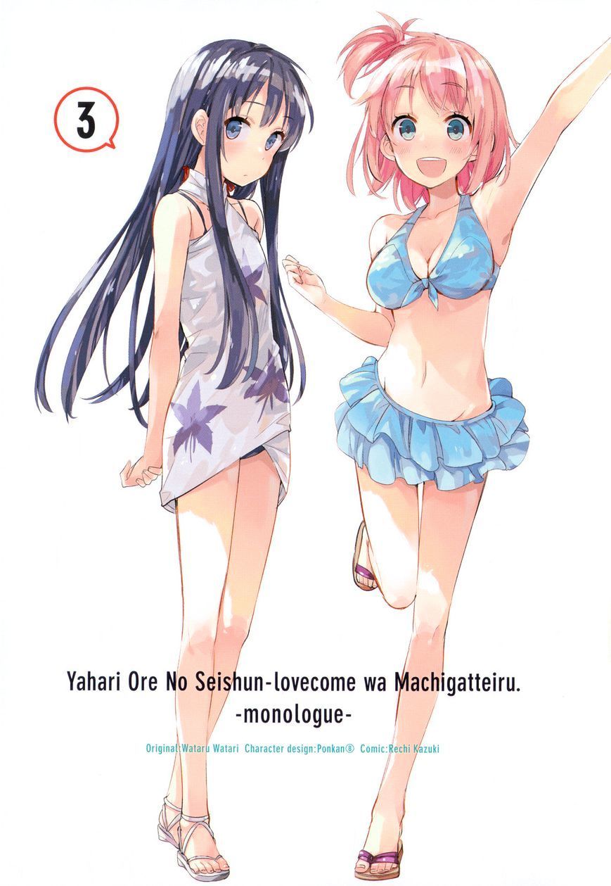 Chuyện Tình Thanh Xuân Bi Hài Của Tôi Quả Nhiên Là Sai Lầm Chapter 12 - 2