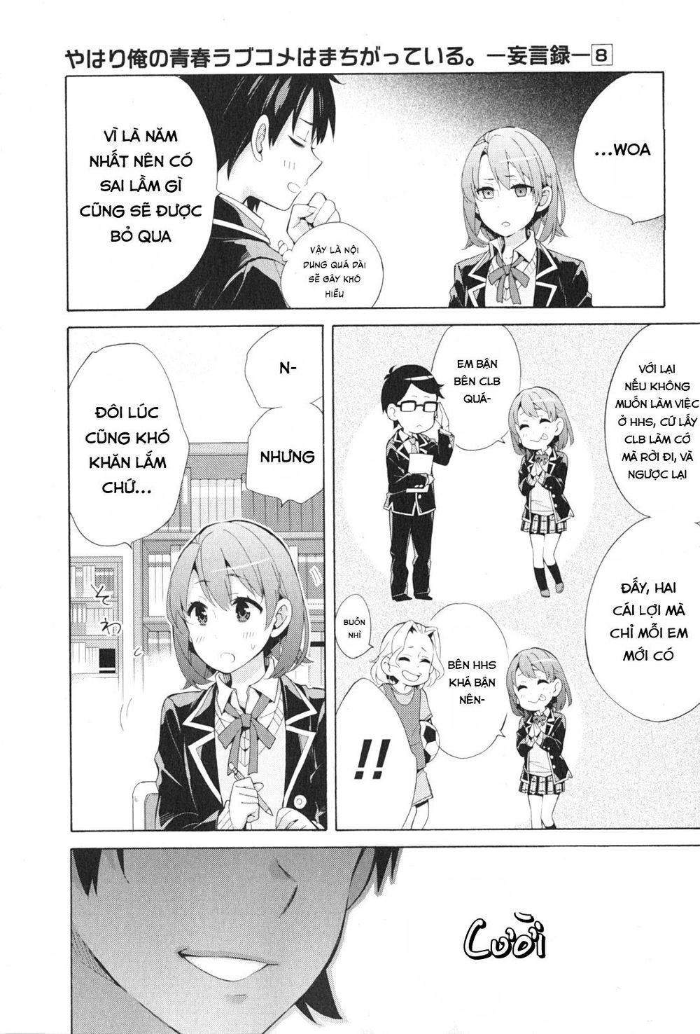 Chuyện Tình Thanh Xuân Bi Hài Của Tôi Quả Nhiên Là Sai Lầm Chapter 34 - 16