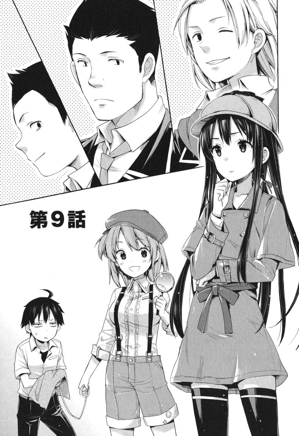Chuyện Tình Thanh Xuân Bi Hài Của Tôi Quả Nhiên Là Sai Lầm Chapter 9 - 2