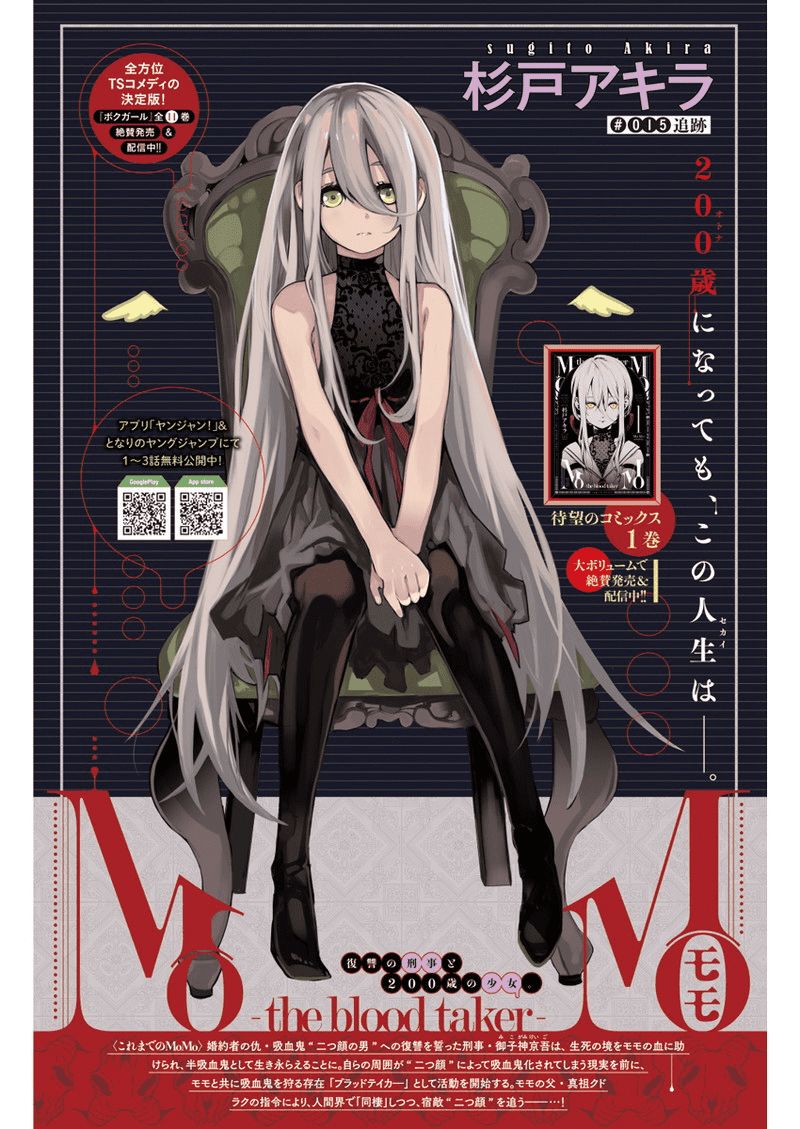 Momo: The Blood Taker Chapter 15 - 3