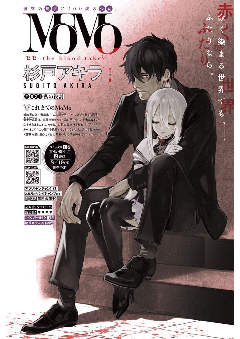 Momo: The Blood Taker Chapter 21 - 3