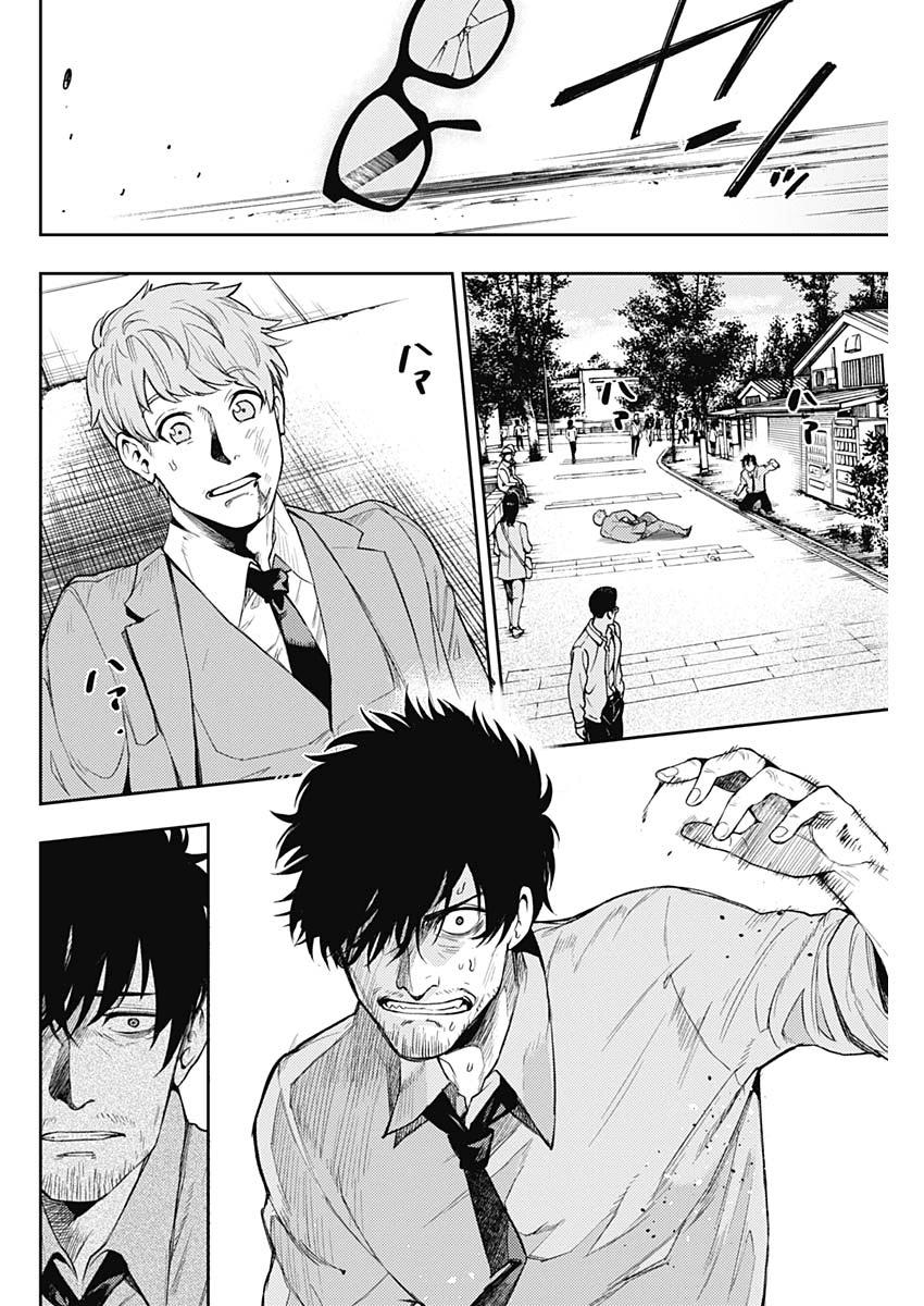 Momo: The Blood Taker Chapter 5 - 16