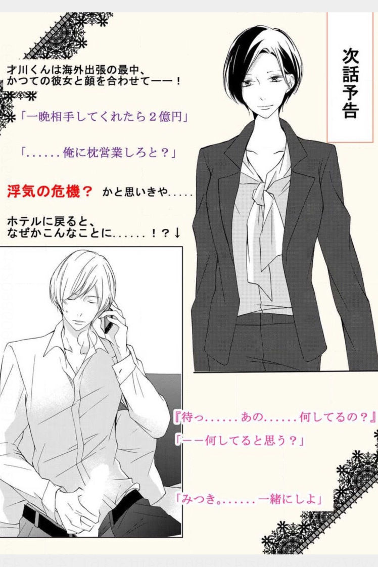 Tình Yêu Bí Mật Chapter 10 - 33