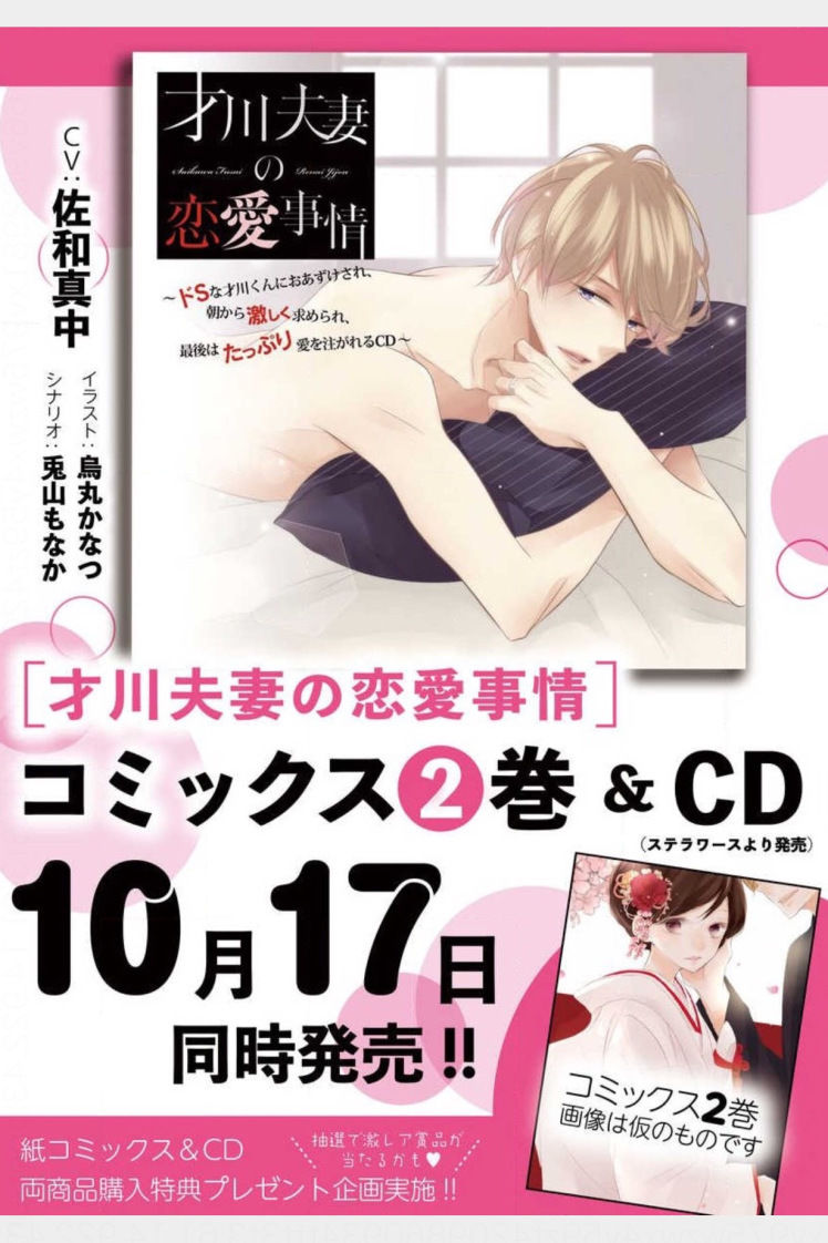 Tình Yêu Bí Mật Chapter 10 - 34