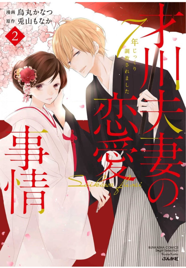 Tình Yêu Bí Mật Chapter 7 - 1