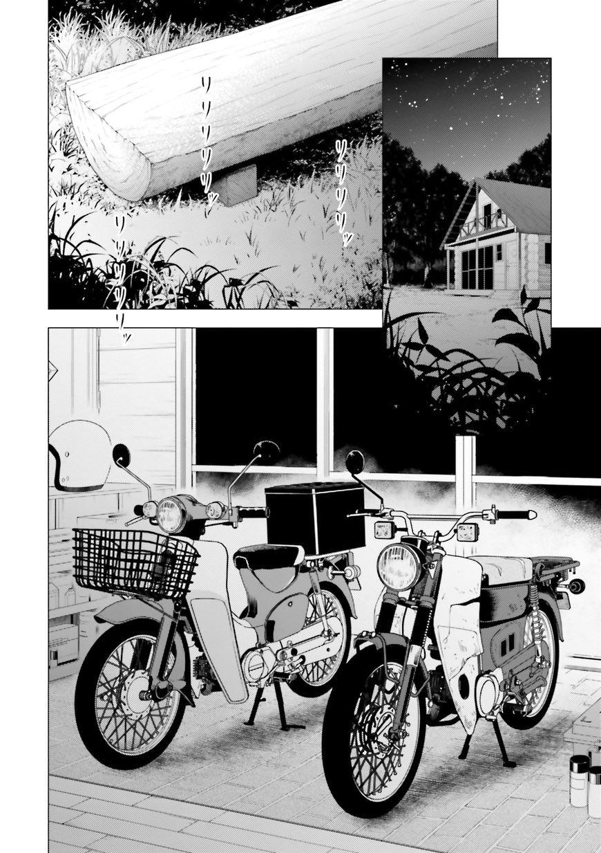 Super Cub Chapter 10 - 6