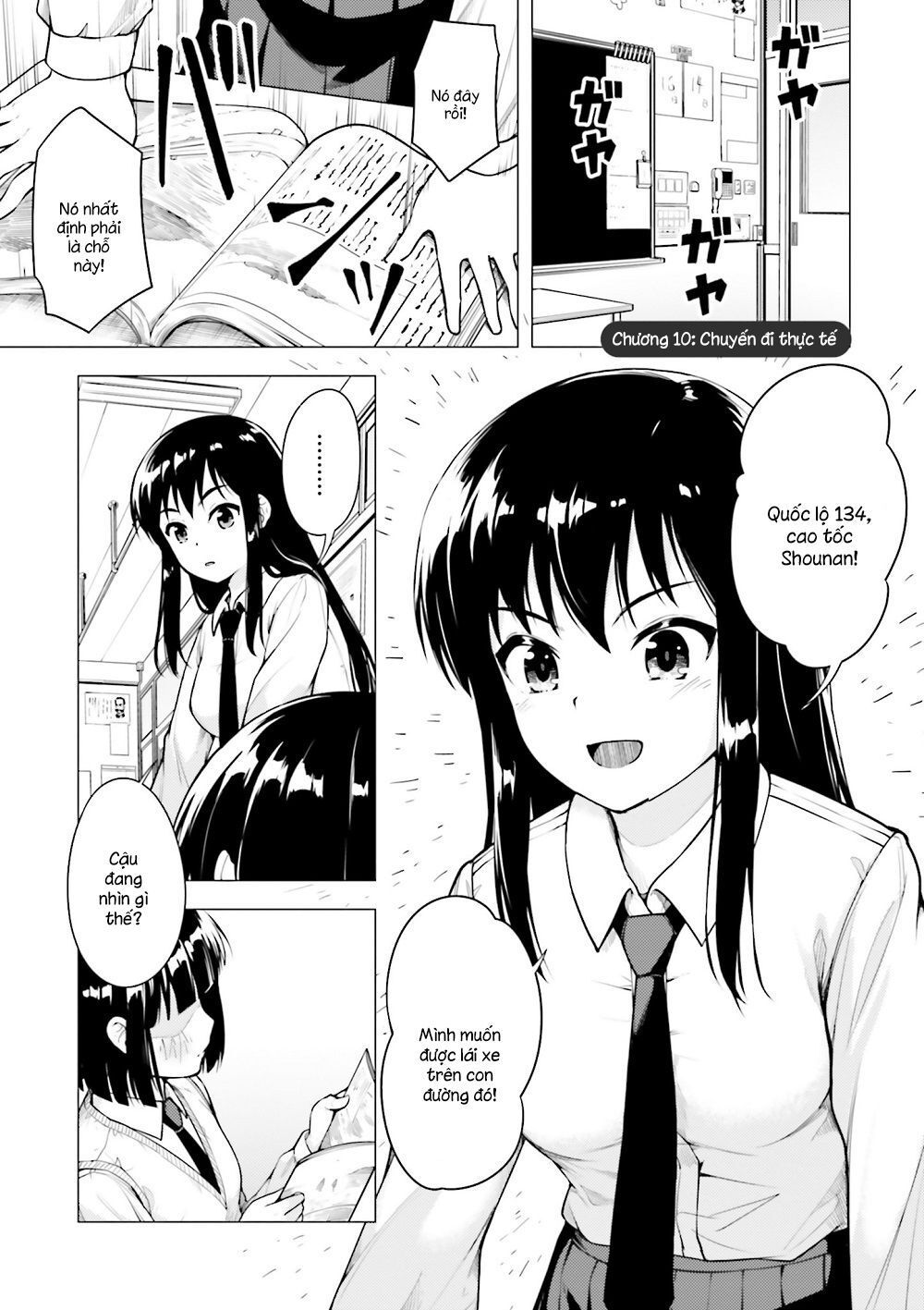 Super Cub Chapter 11 - 1