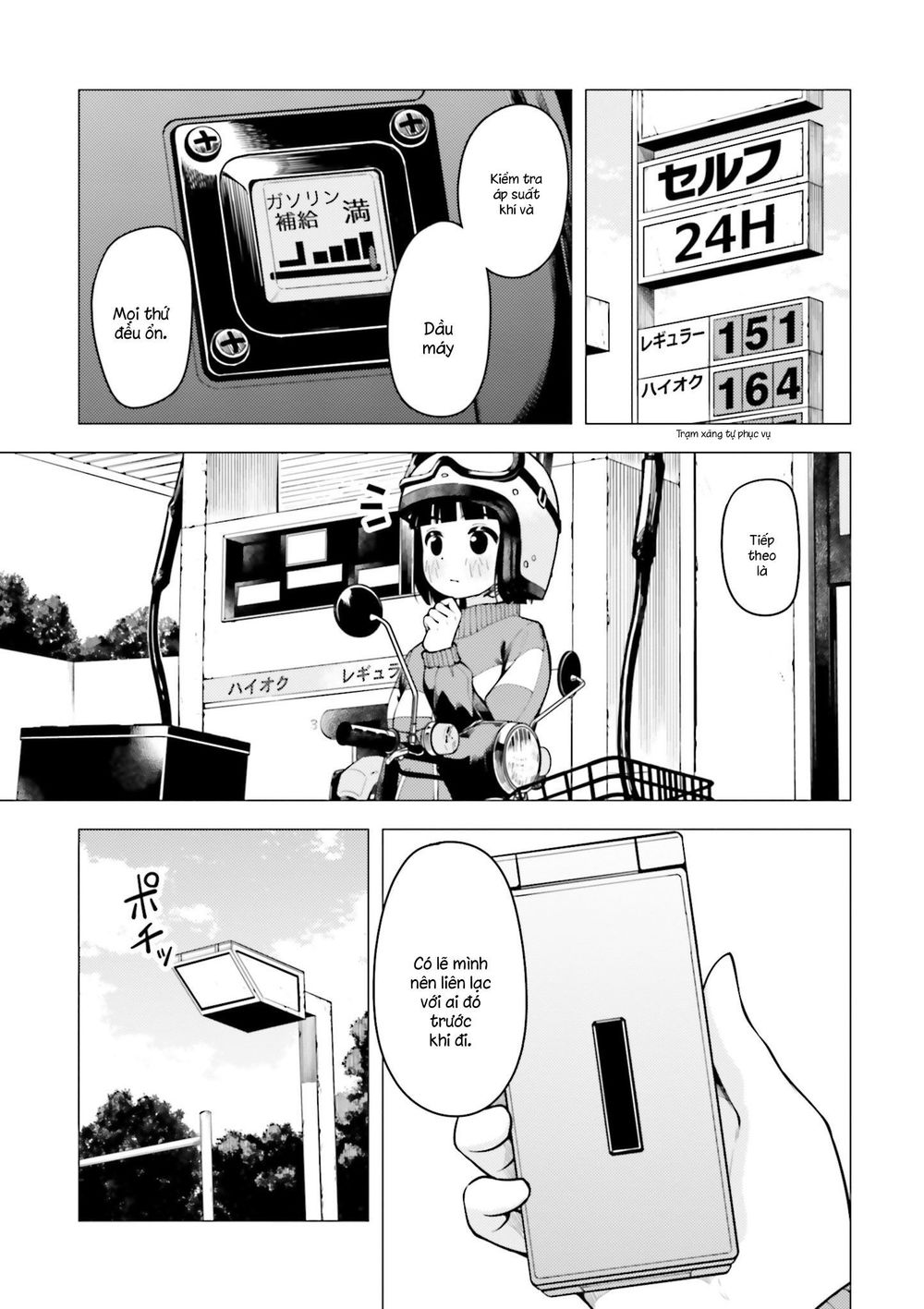 Super Cub Chapter 11 - 17