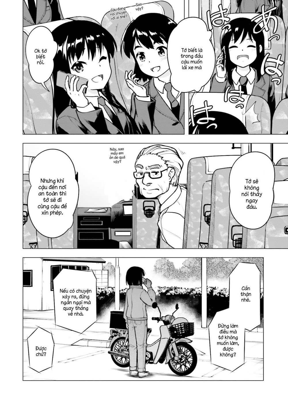 Super Cub Chapter 11 - 20