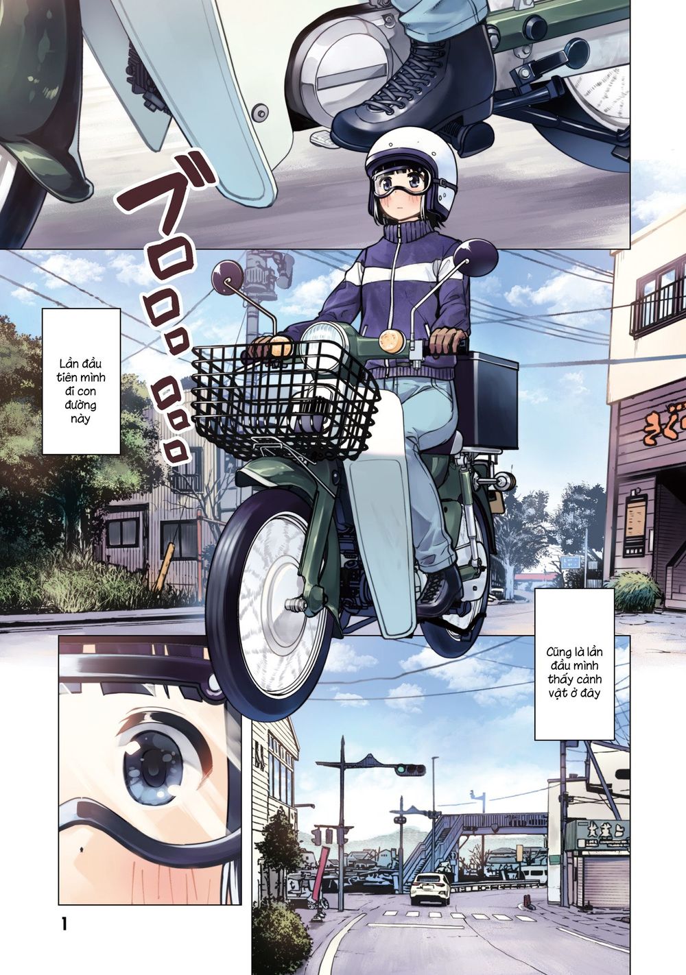 Super Cub Chapter 12 - 1