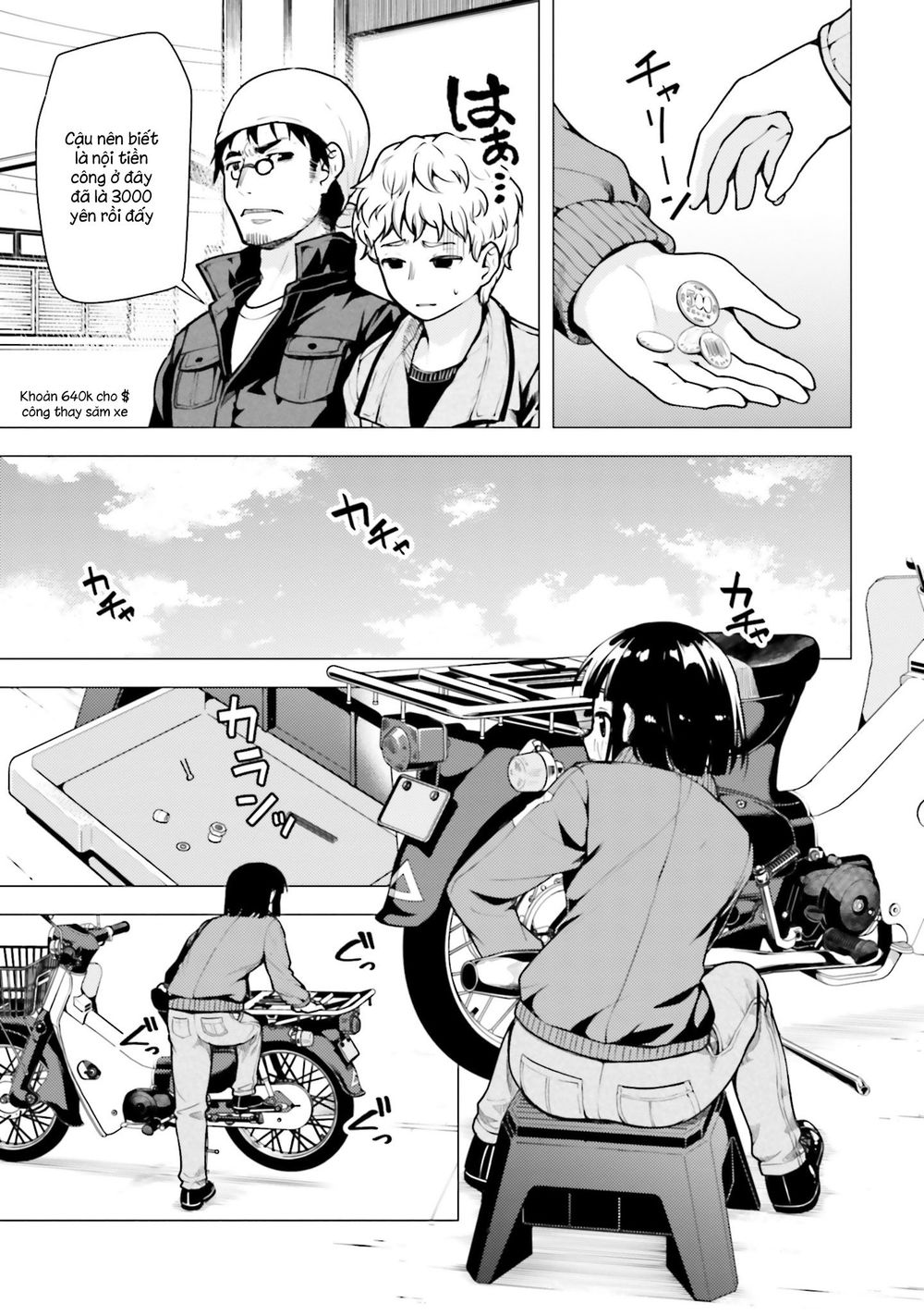 Super Cub Chapter 12 - 12