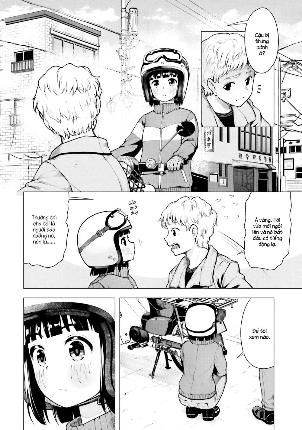 Super Cub Chapter 12 - 7