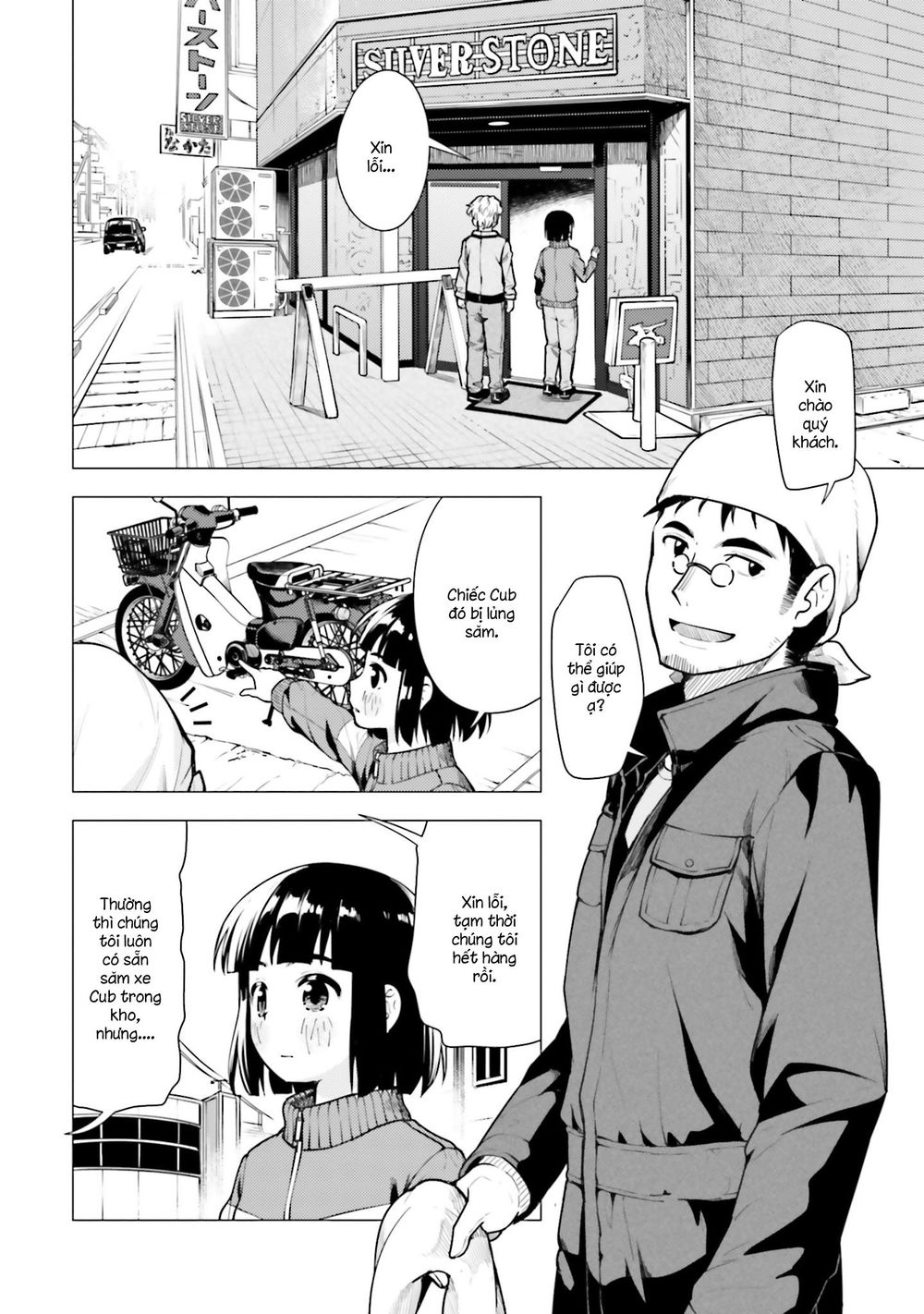 Super Cub Chapter 12 - 9