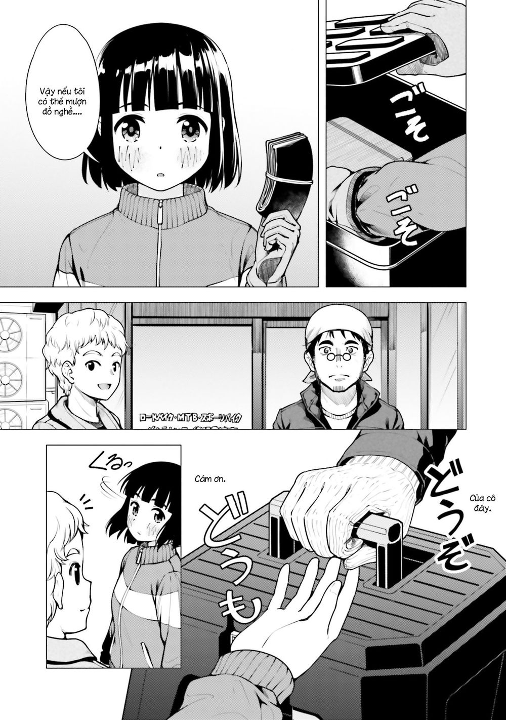 Super Cub Chapter 12 - 10