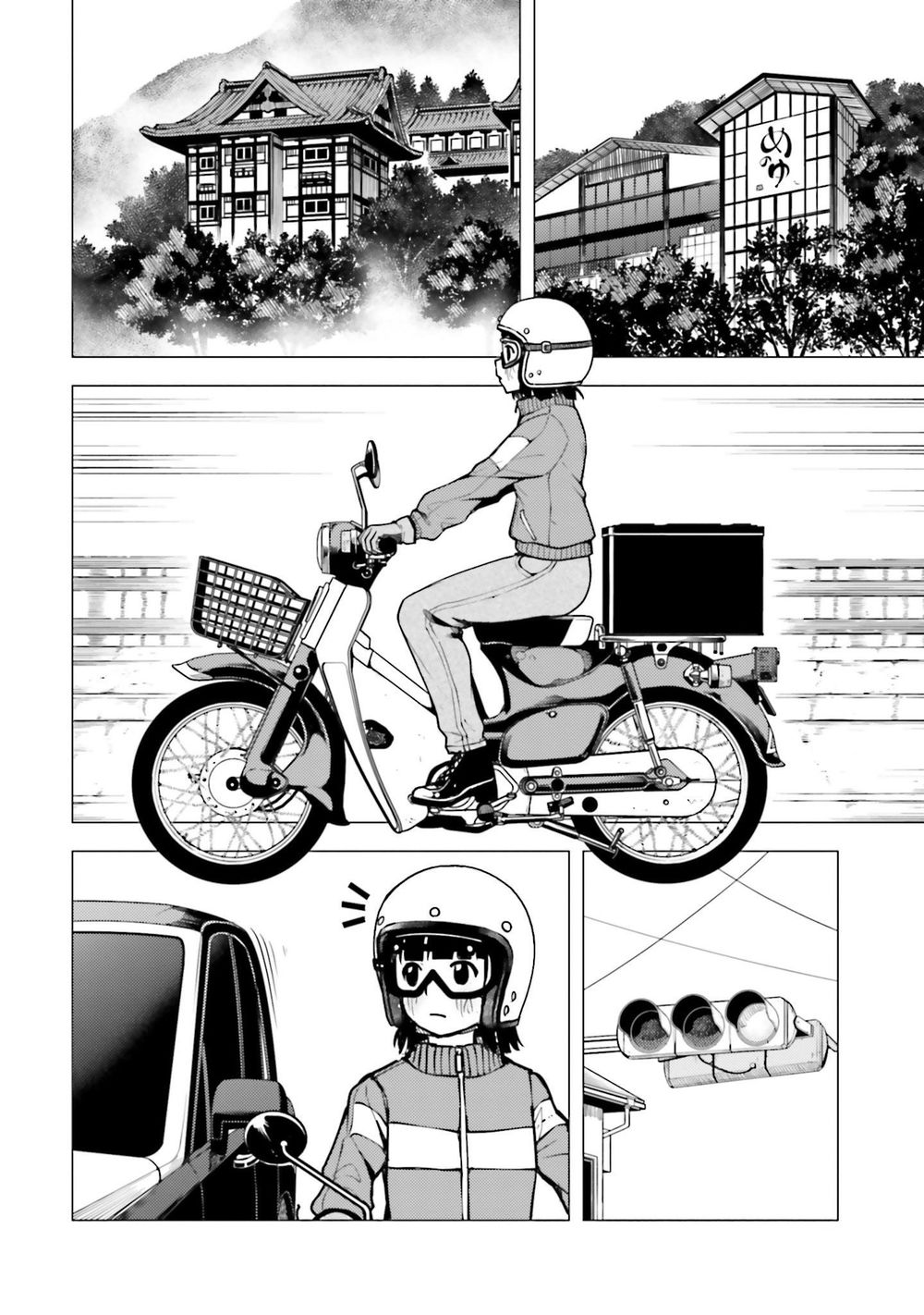 Super Cub Chapter 13 - 16