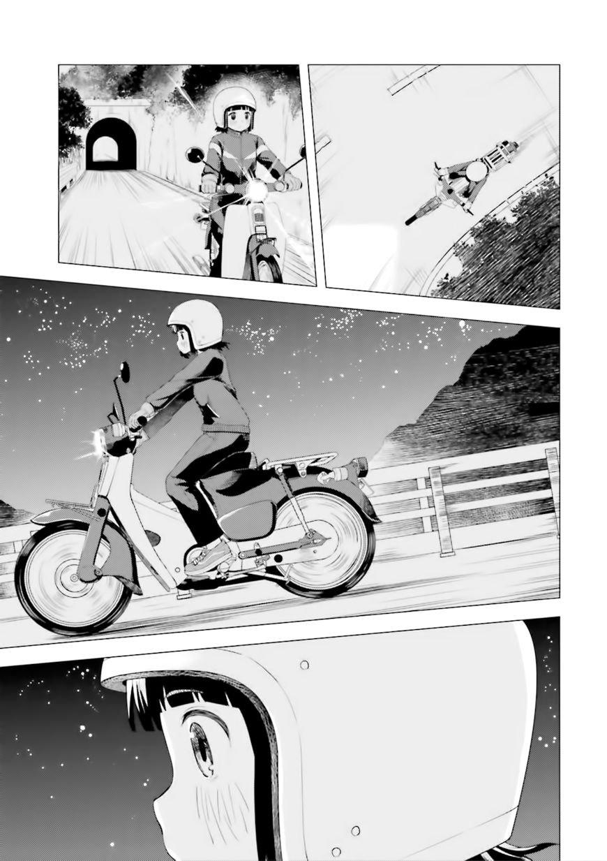 Super Cub Chapter 2 - 13