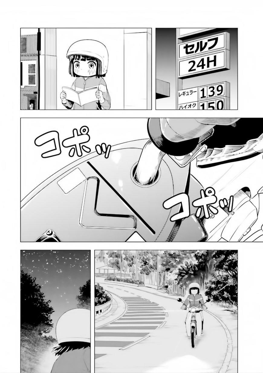 Super Cub Chapter 2 - 24