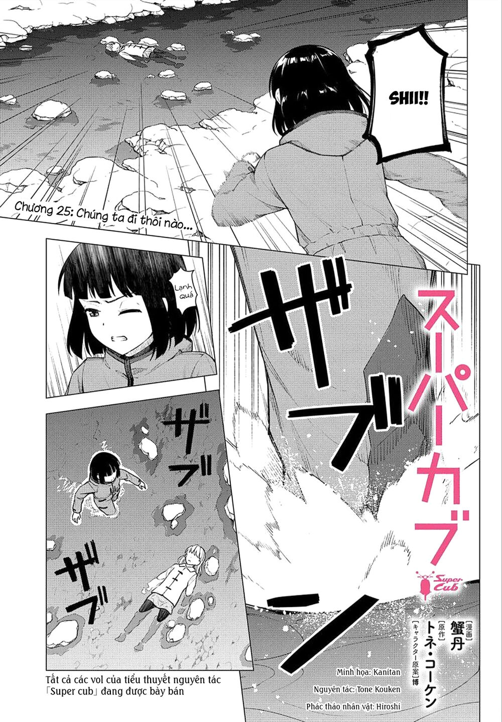 Super Cub Chapter 25 - 1