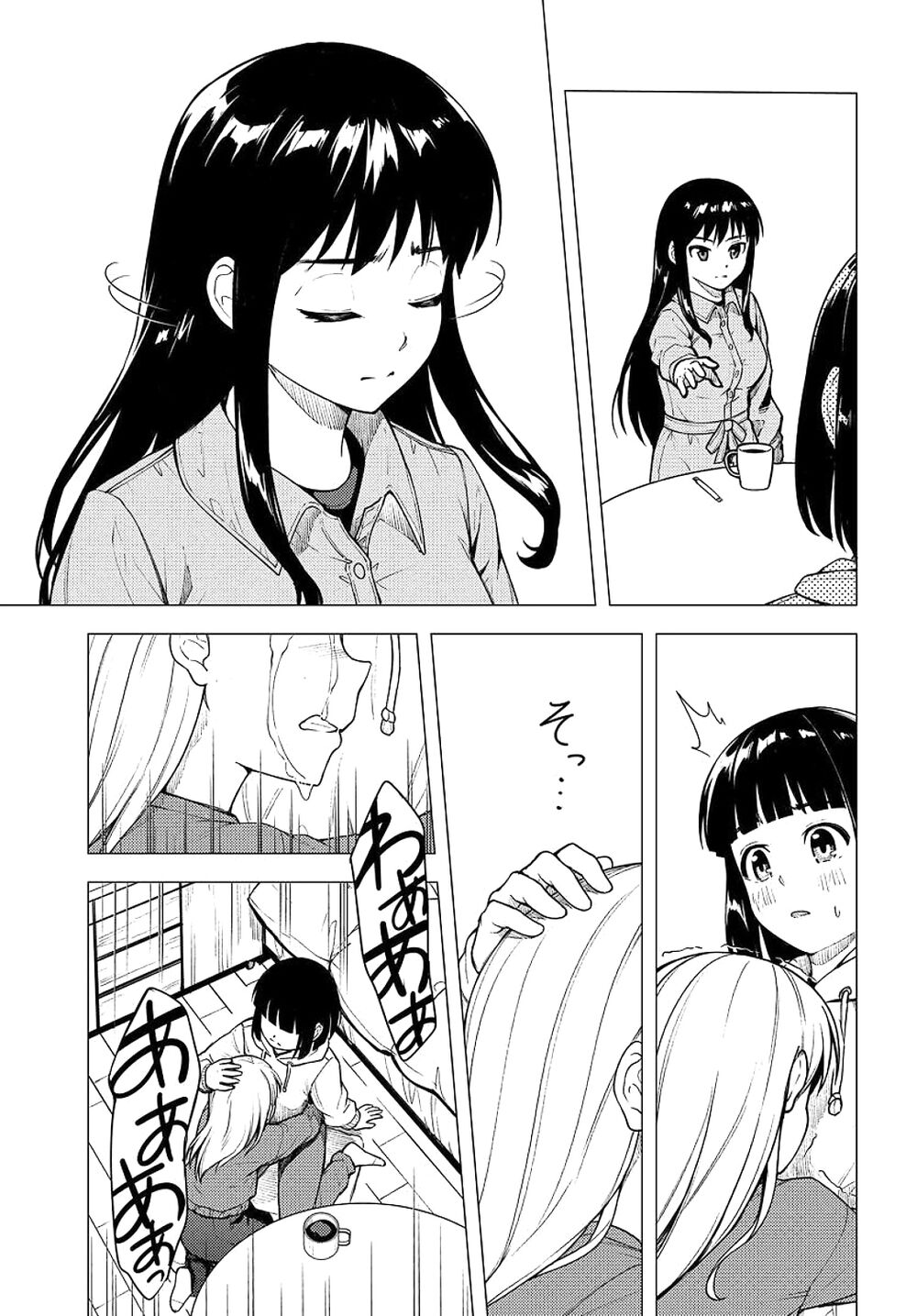 Super Cub Chapter 25 - 31