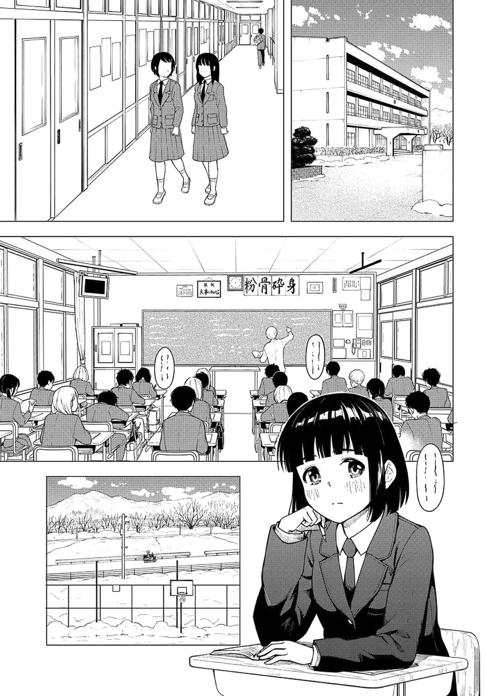 Super Cub Chapter 25 - 35