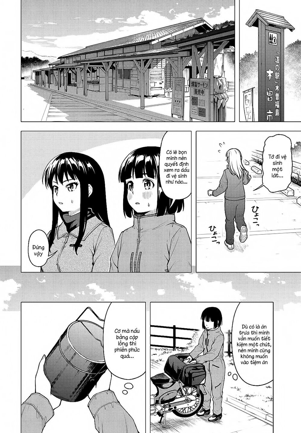 Super Cub Chapter 26 - 16