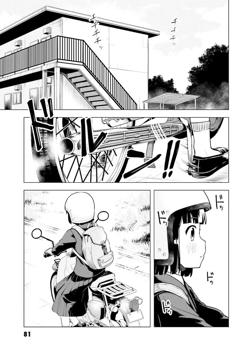 Super Cub Chapter 3 - 5