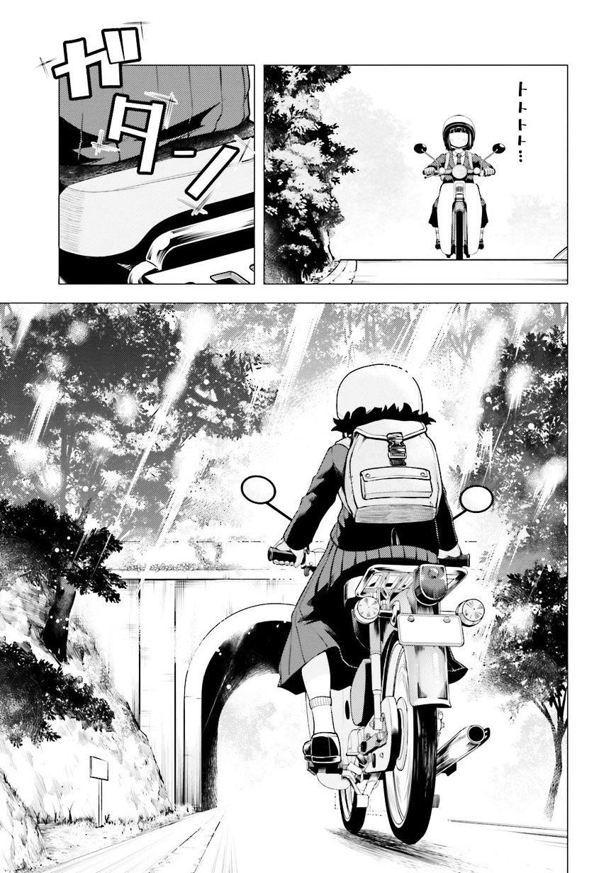 Super Cub Chapter 3 - 7