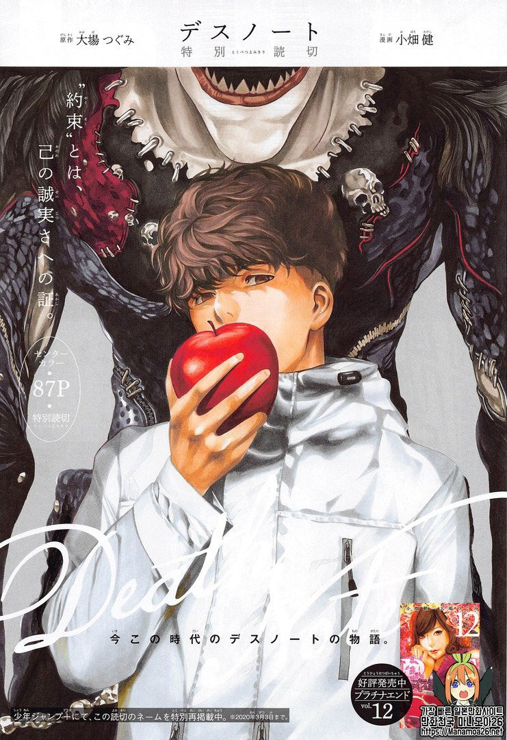 Cuốn Sổ Thiên Mệnh Chapter 111 - 2