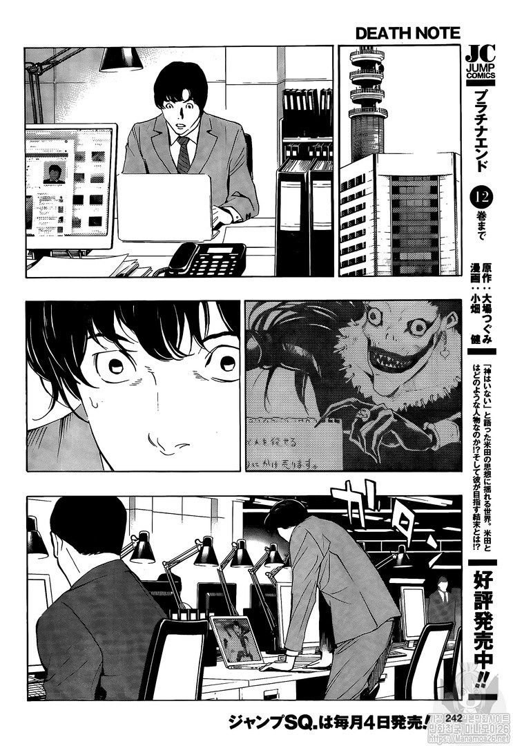 Cuốn Sổ Thiên Mệnh Chapter 112 - 9