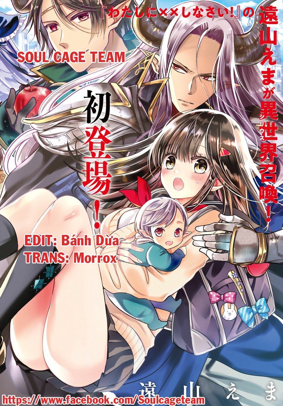 I Became The Mother Of The Strongest Demon Lord's 10 Children In Another World Chapter 4.1 - 1